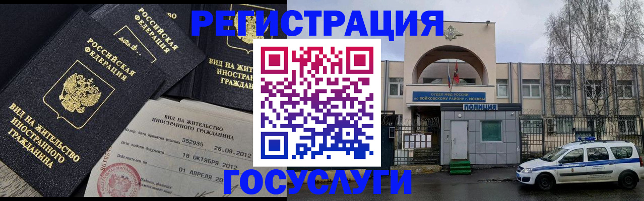 временная регистрация 2025 в Уварово