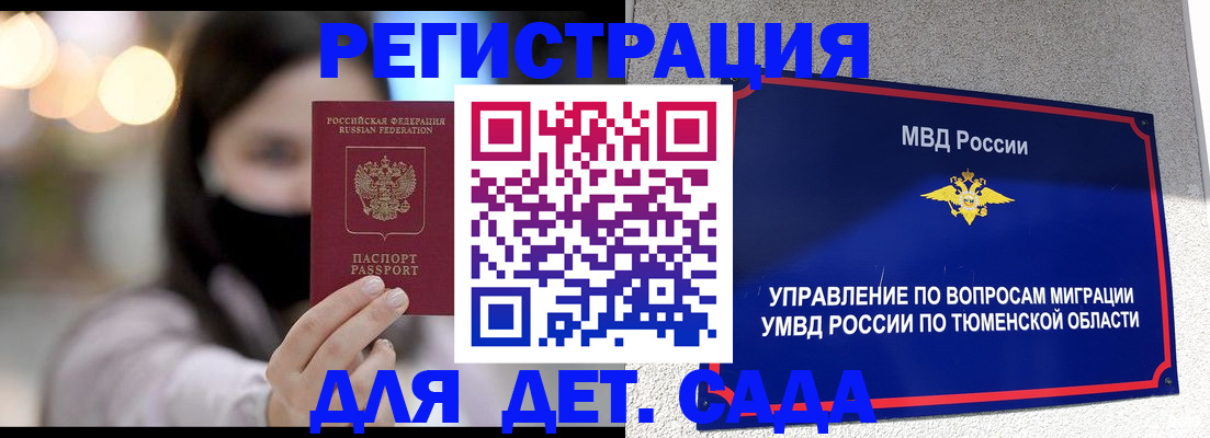 прописка паспорт в Уварово