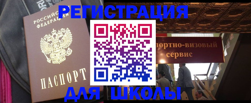 временная регистрация госуслуги в Уварово