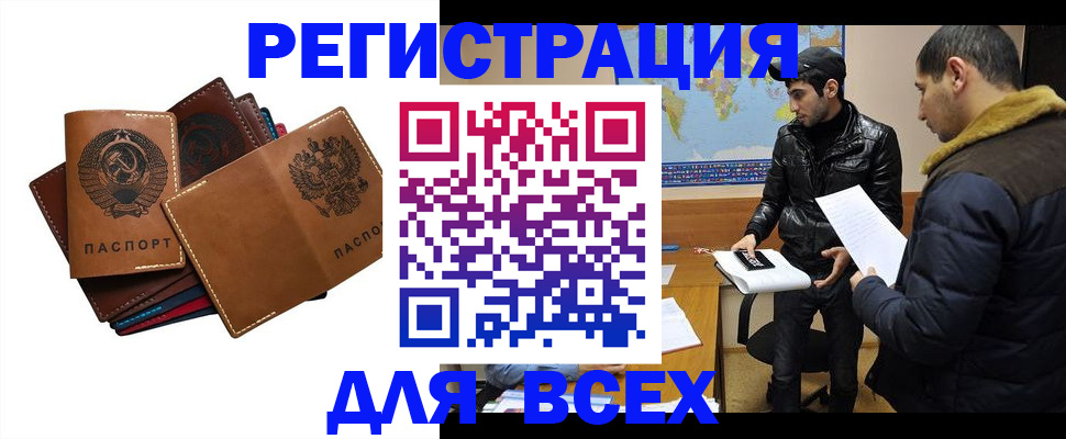 купить прописку в Уварово