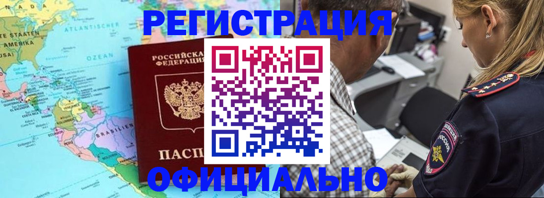 временная регистрация в квартире в Уварово